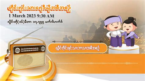 မတ်လ ၃၁ ရက် ရွေးကောက်ပွဲအတွက် TikTok ၏ အတည်ပြုချက်။ သတင်းများ